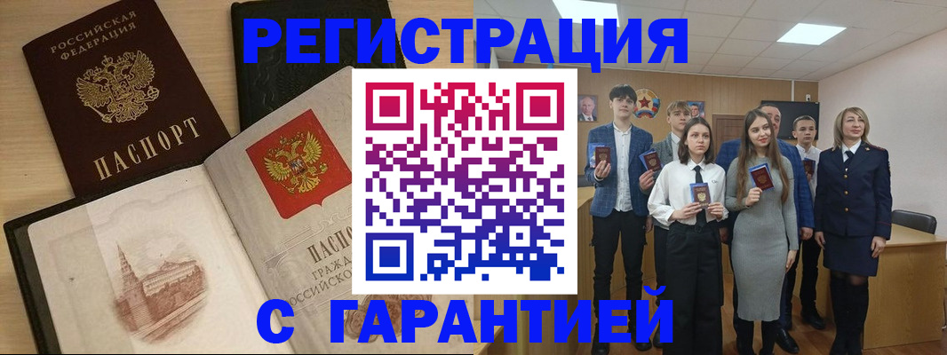 временная регистрация для всех в Юрьев-Польском