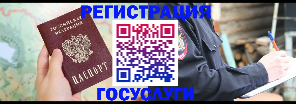 временная регистрация гарантия в Юрьев-Польском