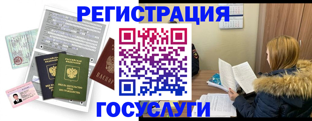 купить прописку в Юрьев-Польском