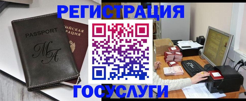 прописка для школы в Юрьев-Польском